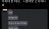 중2 아들놈이 시험 망친 후 보낸 카톡