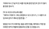 '예비군'까지 대리참석한 제약사 직원 징역형