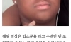 자기 친구 엄마 때린 흑인녀의 최후