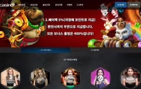 CF카지노 먹튀
