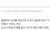 의외로 사람들이 잘 모른다는 찐따의 뜻