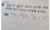 시험 문제에 화가 잔뜩 나버린 초등학생의 답안