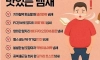 대한민국에서 가장 맛있는 냄새