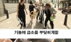 1세대 아이돌 성추행 레전드