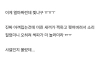 모텔가서 아무 스타킹이나 찢으면 안되는 이유