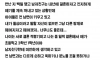남자친구에게 돌싱인 사실을 숨긴 블라녀
