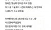 편의점 알바생이 결제 내역 장난질 함