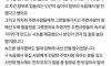 윗집애 죽었어 좋다고 떠들다 처맞음