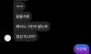 여자 슬리퍼 냄새 맡다 걸림 ㄷㄷ