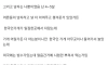 꽈추 보여주고 빙수 얻어먹었다는 사람