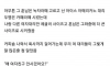 회사에 훈남 신입 입사한 썰