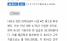 지붕뚫고 하이킥 신세경 월급 논란