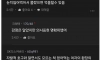 꽃뱀 취급 당해서 빡친 블라녀