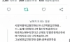 냉면집에서 180만원 결제한 사람