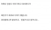 음주운전 하다 배달부한테 걸려서 1500만원 요구받은 친구
