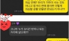 3시간 반 동안 연락이 끊긴 남자친구