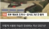 고속도로 미승인 중국산 자재 사용