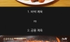 사람마다 갈리는 선호하는 제육볶음 스타일