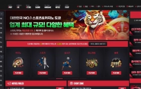 도쿄 먹튀