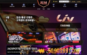 리브 먹튀