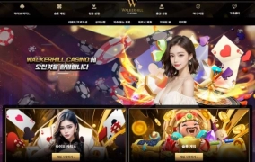 워커힐카지노 먹튀