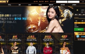 인벳  먹튀