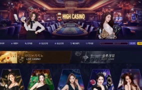 하이카지노  먹튀