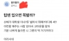 직장인이 탑텐 옷 입냐며 꼽준 선배