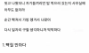 첫출근 했는데 점심에 아무도 안챙겨줘서 나온 신입