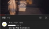게임 하다가 와이프한테 등짝 맞은 이유