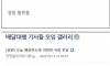 여장하고 배달을 받아본 사람