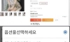 싱글벙글 처녀의 가치