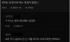 탕비실 과자 좀 챙긴게 잘못임?