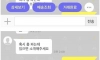 중고나라.. 유부녀의 급발진