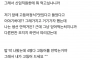 신입사원 때문에 당황했던 점심시간 썰