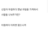 사무실 신입 여자애 존나 불쌍하다