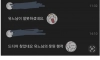 드디어 터진 유재석 논란