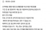 일당 50만원짜리 구인 광고