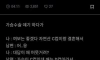 남편 3일 굶길 예정인 c컵 와이프