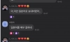 개학 단톡, 강한 인상 남기기