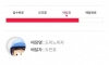 피자 시켰는데 배달원 성함이 신경쓰여요