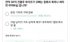 80억 건물주 와이프가 육아나 하라고함