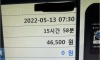 차에서 낮잠 자고 46,500원 나온 사람