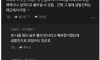 소개팅에서 외모 지적 당한 남자