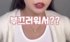 "왁싱 받을 때 발기하면 어떡하나요?"