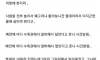 신입이 어항에 펄펄끓는 물 부음