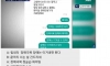 문자 보고 빡쳐서 치과의사 폭행 ㄷㄷ
