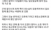 엄마 보러 반차 쓴다고 하니까, 소장이 쫒아냄