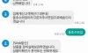 조금 멍청하지만 답장은 빠른 사람