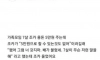 삼촌이 너무하다 vs 조카가 예의가 없다